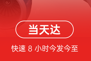 阜阳空运公司航空货运公司【机场