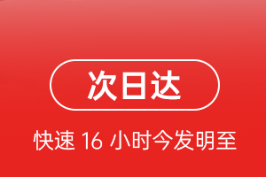 阜阳空运公司航空货运 航空货运